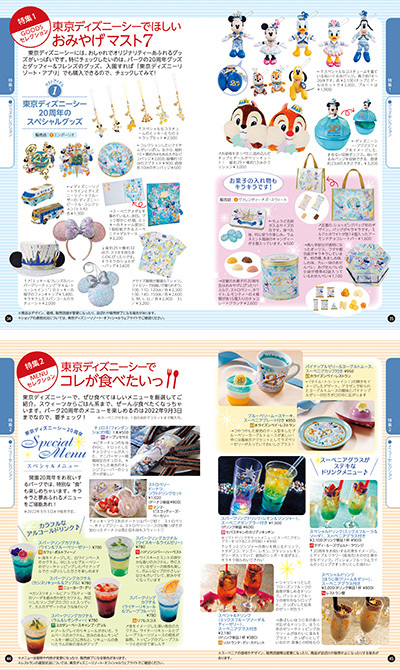 代引き手数料無料 東京ディズニーシー完全ガイド 22 23 Www Hallo Tv 代引き手数料無料 東京ディズニーシー完全ガイド 22 23 Www Hallo Tv