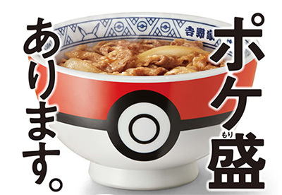 吉野家の ポケ盛 第1弾がスタート イーブイ ナエトル ヒコザル ポッチャマ リオルがもらえる n R 吉野家の ポケ盛 第1弾がスタート イーブイ ナエトル ヒコザル ポッチャマ リオルがもらえる n R