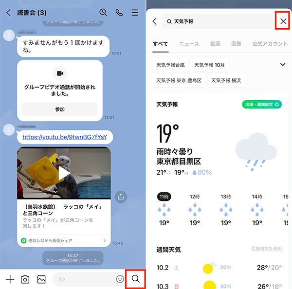 Iphoneで Line を使うときに便利な5つの新機能 Line Labs で実装前にお試し n R Iphoneで Line を使うときに便利な5つの新機能 Line Labs で実装前にお試し n R