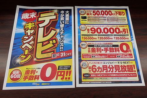 エディオン 郊外の家電量販店の 感動サイズは65インチ以上 n R エディオン 郊外の家電量販店の 感動サイズは65インチ以上 n R