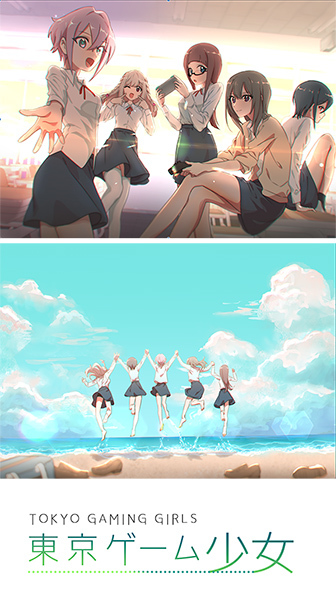 女子高生eスポーツチーム描く 東京ゲーム少女 来年1月に配信開始 n R 女子高生eスポーツチーム描く 東京ゲーム少女 来年1月に配信開始 n R