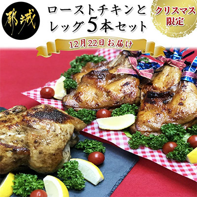 ふるさと納税でもらえる ローストチキン 12月のおすすめランキング n R ふるさと納税でもらえる ローストチキン 12月のおすすめランキング n R