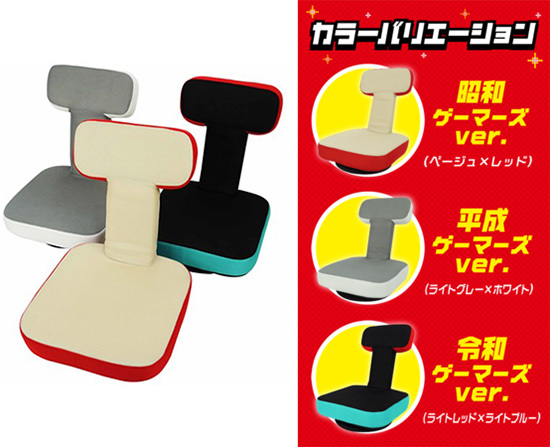 年末年始に使いたいドンキの ゲーム専用座椅子 Nintendo Switchカラーも新登場 n R 年末年始に使いたいドンキの ゲーム専用座椅子 Nintendo Switchカラーも新登場 n R