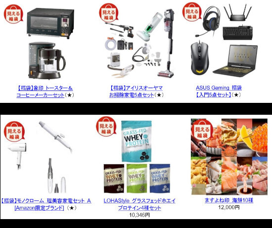Amazonの初売りは1月2日から 中身が見える福袋 も販売 n R Amazonの初売りは1月2日から 中身が見える福袋 も販売 n R