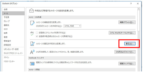 Outlookのテンプレート 定型文 単語登録で業務効率アップ n R Outlookのテンプレート 定型文 単語登録で業務効率アップ n R