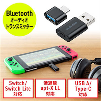 サンワサプライからusb接続bluetoothトランスミッター ゲーム機音声のワイヤレス化に n R サンワサプライからusb接続bluetoothトランスミッター ゲーム機音声のワイヤレス化に n R