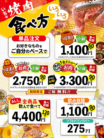 ツースリー おひとり様でも90分2750円の 焼肉食べ放題 n R ツースリー おひとり様でも90分2750円の 焼肉食べ放題 n R