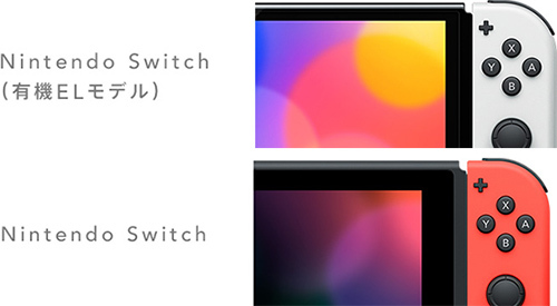 ついに明かされた「新型Switch」！ ニンテンドースイッチ 有機ELモデル 