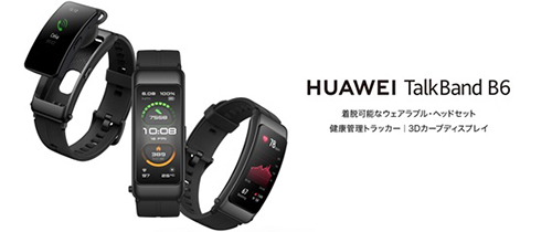 HUAWEI TalkBand B6 グラファイトブラック 日本版 - その他