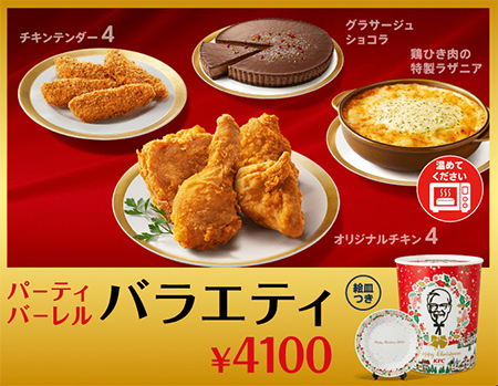 まだ間に合う Kfcの クリスマスメニュー 事前ネット予約は本日まで n R まだ間に合う Kfcの クリスマスメニュー 事前ネット予約は本日まで n R