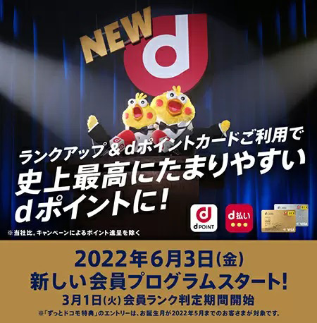 Dポイントクラブの特典変更に注目 くら寿司のお得な2倍フェアや約3000円引きの寿司食べ放題も n R Dポイントクラブの特典変更に注目 くら寿司のお得な2倍フェアや約3000円引きの寿司食べ放題も n R