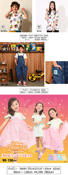 ディズニーの子ども服専門店が グランツリー武蔵小杉 と ららぽーと柏の葉 に同時オープン n R ディズニーの子ども服専門店が グランツリー武蔵小杉 と ららぽーと柏の葉 に同時オープン n R