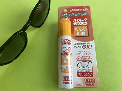 マスクをしててもサングラスを曇らせるなかれ 最強の曇り止め決定戦 n R マスクをしててもサングラスを曇らせるなかれ 最強の曇り止め決定戦 n R