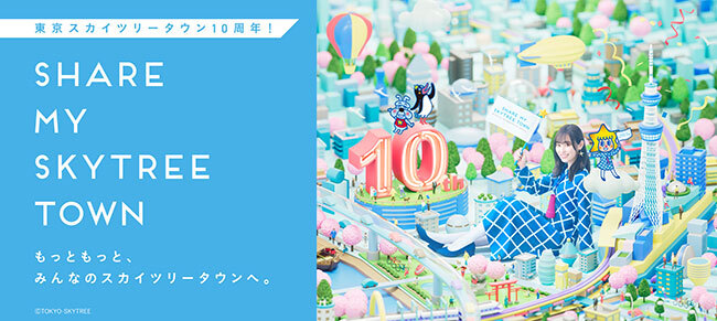 スカイツリーが本日で10周年 記念品プレゼントや大大大感謝抽選会を実施 n R スカイツリーが本日で10周年 記念品プレゼントや大大大感謝抽選会を実施 n R