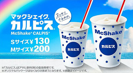マクドナルド 4年ぶりにリニューアルの マックシェイク カルピス n R マクドナルド 4年ぶりにリニューアルの マックシェイク カルピス n R