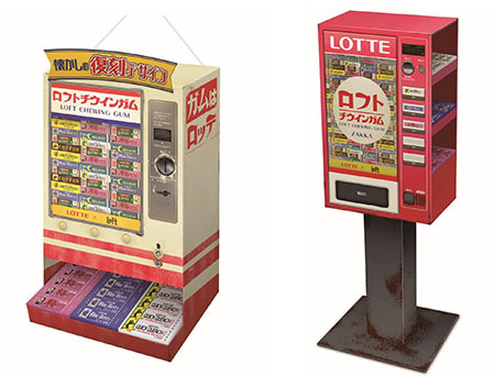 ロッテとロフトが初コラボ おかしな 雑貨や懐かしの復刻デザインガムも n R ロッテとロフトが初コラボ おかしな 雑貨や懐かしの復刻デザインガムも n R