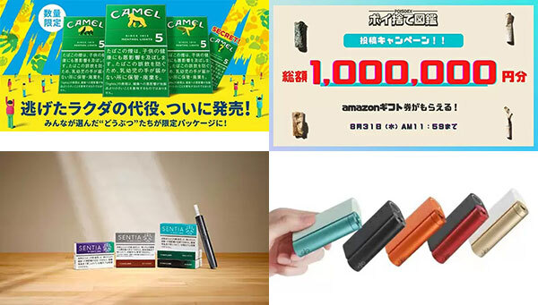 7月の加熱式たばこニュース Iqos Sentia が全国展開へ Batから新デバイスも n R 7月の加熱式たばこニュース Iqos Sentia が全国展開へ Batから新デバイスも n R