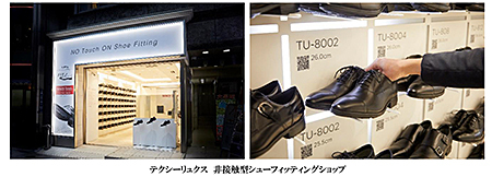 銀座に無人の靴屋オープン 機械で足形測定 ピッタリサイズで購入可能 n R 銀座に無人の靴屋オープン 機械で足形測定 ピッタリサイズで購入可能 n R