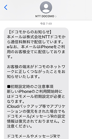 キャリアを変えずにsimフリーiphoneを使おう ドコモ編 n R キャリアを変えずにsimフリーiphoneを使おう ドコモ編 n R