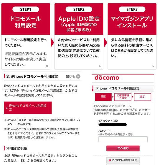 iPhone7 本体 ドコモ SIMフリー