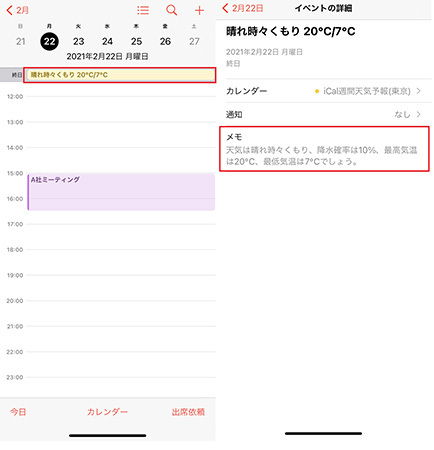 Iphoneの カレンダー をフル活用 仕事も趣味も充実させる簡単テクニック n R Iphoneの カレンダー をフル活用 仕事も趣味も充実させる簡単テクニック n R