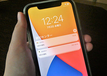 初期設定で放置はもったいない Iphoneの 通知 を見直して集中力も仕事効率もアップ n R 初期設定で放置はもったいない Iphoneの 通知 を見直して集中力も仕事効率もアップ n R