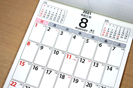 8月のカレンダーも祝日の移動にご注意 21年10月は祝日なし n R 8月のカレンダーも祝日の移動にご注意 21年10月は祝日なし n R