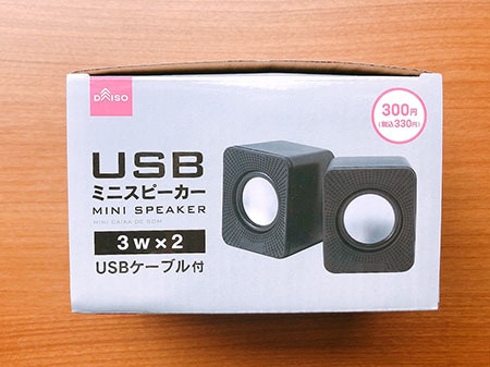 ダイソーの激安スピーカーの実力は 330円と550円のモデルを聴き比べ n R ダイソーの激安スピーカーの実力は 330円と550円のモデルを聴き比べ n R