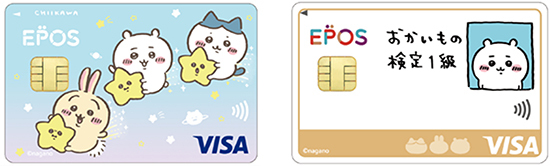 Visaのタッチ決済対応 かわいい ちいかわ エポスカード 発行開始 n R Visaのタッチ決済対応 かわいい ちいかわ エポスカード 発行開始 n R