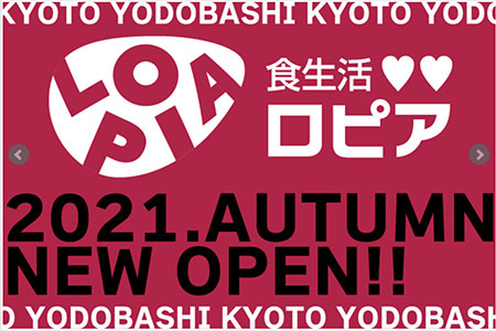 京都ヨドバシに出店決定の ロピア 買うべきオリジナル商品は 有明海産味付のり n R 京都ヨドバシに出店決定の ロピア 買うべきオリジナル商品は 有明海産味付のり n R