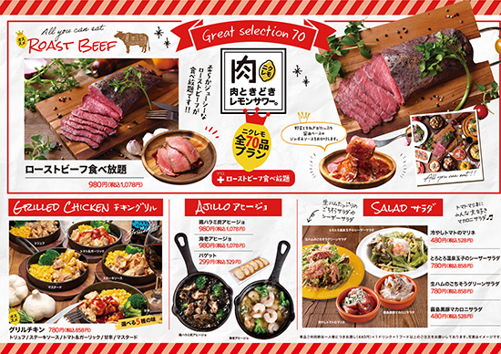 時間無制限で170品食べ飲み放題が3850円 大阪 梅田で n R 時間無制限で170品食べ飲み放題が3850円 大阪 梅田で n R