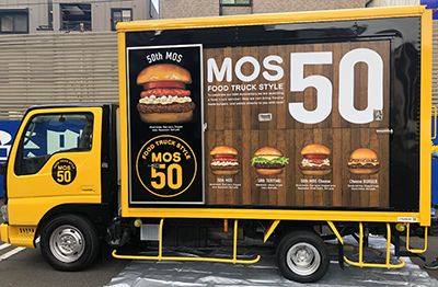 モスバーガー 50周年で企業キャラを モッさん から リルモス に交代 n R モスバーガー 50周年で企業キャラを モッさん から リルモス に交代 n R