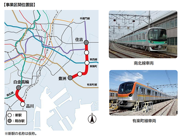 メトロ有楽町線 豊洲 住吉間 南北線 品川 白金高輪間 が延伸へ 30年代半ば n R メトロ有楽町線 豊洲 住吉間 南北線 品川 白金高輪間 が延伸へ 30年代半ば n R
