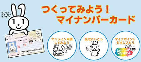マイナンバーカードを作って最大2万円相当もらえる そろそろ事前準備を n R マイナンバーカードを作って最大2万円相当もらえる そろそろ事前準備を n R