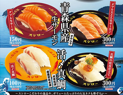 スシロー アカバナとろかんぱち は完売 大創業祭の第一弾は本日まで n R スシロー アカバナとろかんぱち は完売 大創業祭の第一弾は本日まで n R