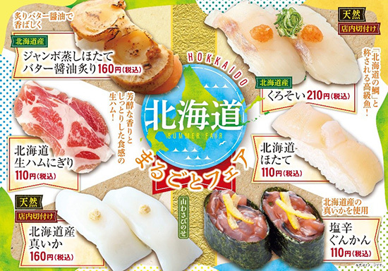 元気寿司40枚２万円分