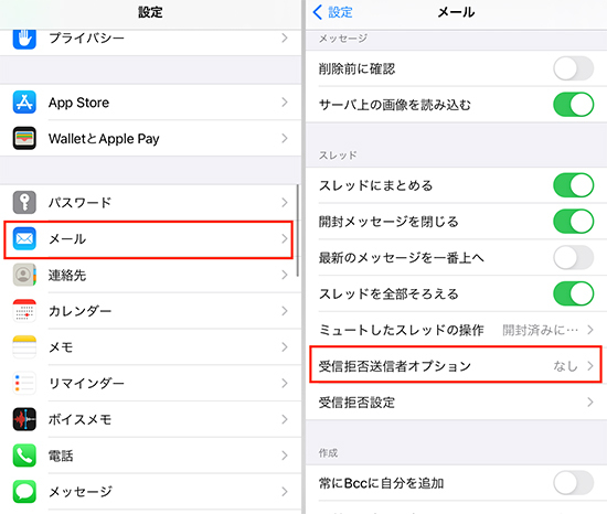 迷惑電話や詐欺メール 不審なsmsはこれで撃退 Iphoneの基本機能でできるセキュリティ対策 n R 迷惑電話や詐欺メール 不審なsmsはこれで撃退 Iphoneの基本機能でできるセキュリティ対策 n R