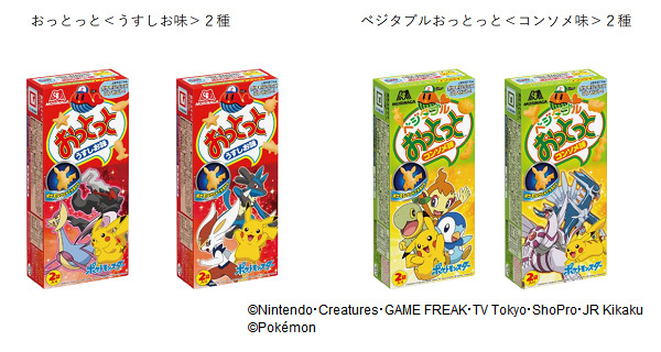 ポケモンとコラボした おっとっと 期間限定で発売 n R ポケモンとコラボした おっとっと 期間限定で発売 n R