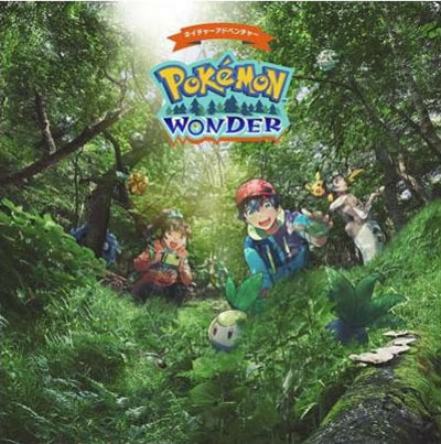 東京でポケモンをゲットだぜ よみうりランド Pokemon Wonder 7月17日オープン n R 東京でポケモンをゲットだぜ よみうりランド Pokemon Wonder 7月17日オープン n R