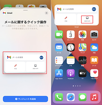 Ios 15リリース前に習得したい Iphoneの ウィジェット 機能を有効活用する方法 n R Ios 15リリース前に習得したい Iphoneの ウィジェット 機能を有効活用する方法 n R