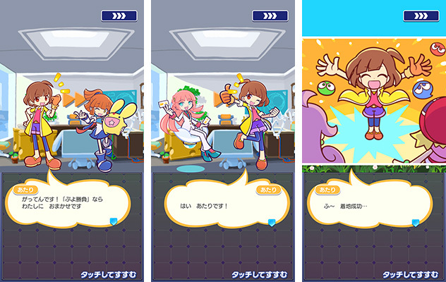 ぷよぷよ クエスト リニューアル第1弾 初のメインストーリーが登場 n R ぷよぷよ クエスト リニューアル第1弾 初のメインストーリーが登場 n R