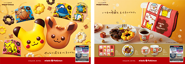 ミスタードーナツ 期間限定で イーブイ ドーナツ 登場 n R ミスタードーナツ 期間限定で イーブイ ドーナツ 登場 n R