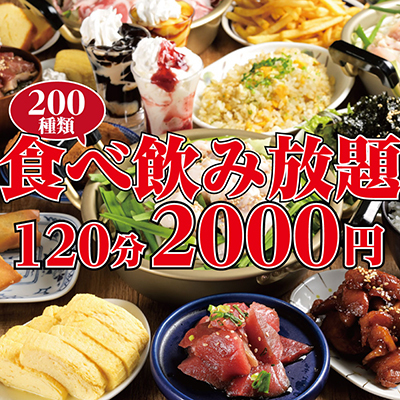 名古屋 金山の居酒屋きんぐ 20円で食べ飲み放題 n R 名古屋 金山の居酒屋きんぐ 20円で食べ飲み放題 n R