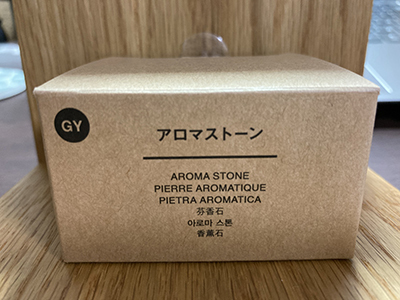 無印良品の アロマストーン 安全でコンパクトだから在宅勤務のお供にぴったり n R 無印良品の アロマストーン 安全でコンパクトだから在宅勤務のお供にぴったり n R