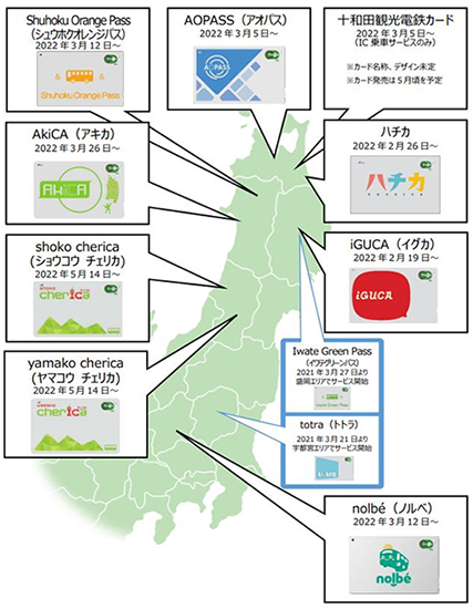 Suica機能搭載の地域連携ICカード続々登場！ 秋田や群馬など新たに9