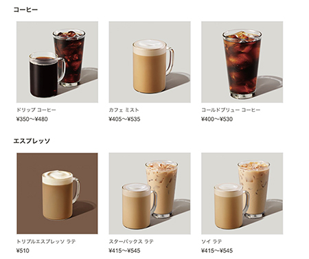 スタバ値上げ ラテやカプチーノはshortサイズでも400円台に n R スタバ値上げ ラテやカプチーノはshortサイズでも400円台に n R