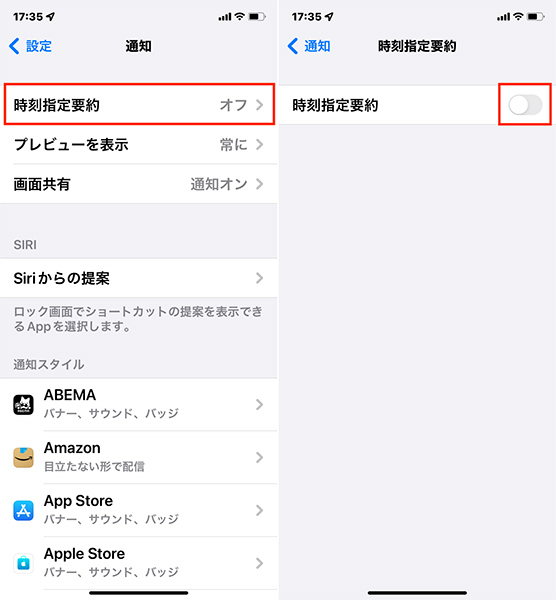 Iphoneの通知が多くて煩わしい そんなときは 通知要約 機能が便利 n R Iphoneの通知が多くて煩わしい そんなときは 通知要約 機能が便利 n R