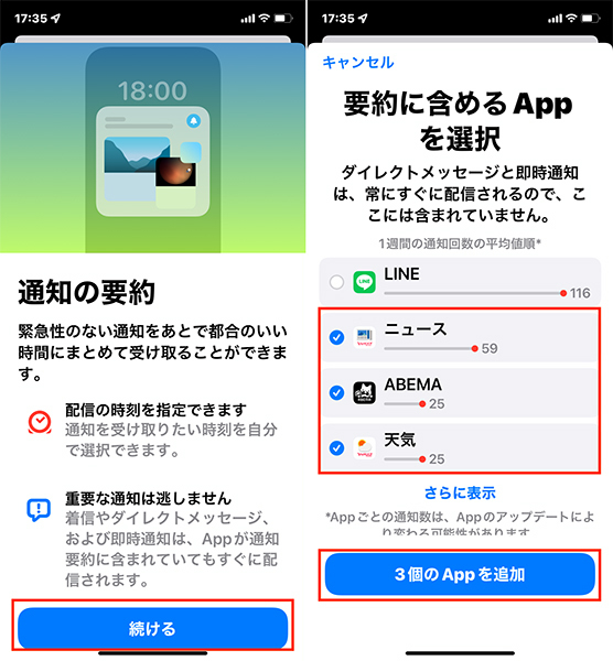 Iphoneの通知が多くて煩わしい そんなときは 通知要約 機能が便利 n R Iphoneの通知が多くて煩わしい そんなときは 通知要約 機能が便利 n R