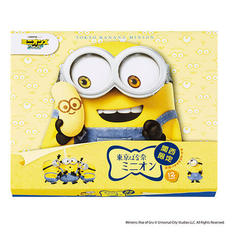 東京で手に入らない東京ばな奈 関西限定 東京ばな奈ミニオン 誕生 n R 東京で手に入らない東京ばな奈 関西限定 東京ばな奈ミニオン 誕生 n R