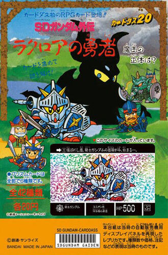 今だから大人買いできるロマン 価値は低いが思い出は無限大の カードダス で昔の雪辱を果たす n R 今だから大人買いできるロマン 価値は低いが思い出は無限大の カードダス で昔の雪辱を果たす n R
